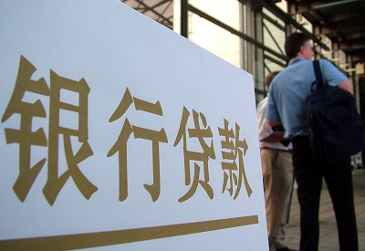 富源个人信用贷款额度能贷多少？主要看什么方面？